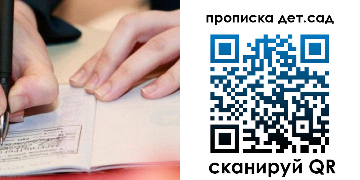 регистрация для школы в ЕАО