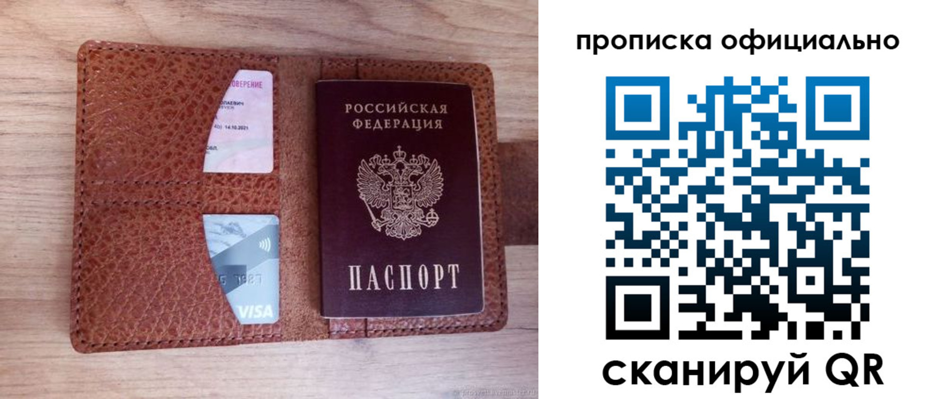 регистрация для школы в ЕАО